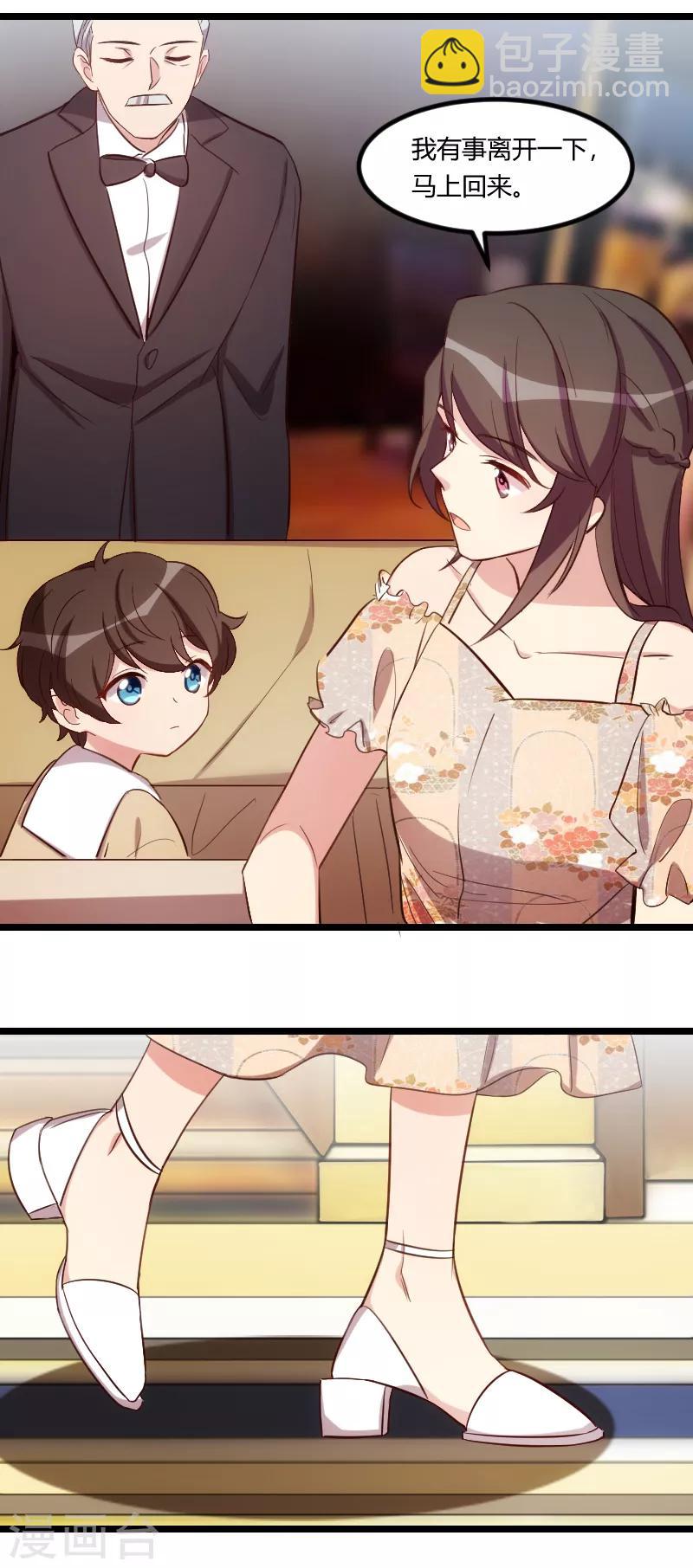 第173话 可爱到想抱抱-第173话