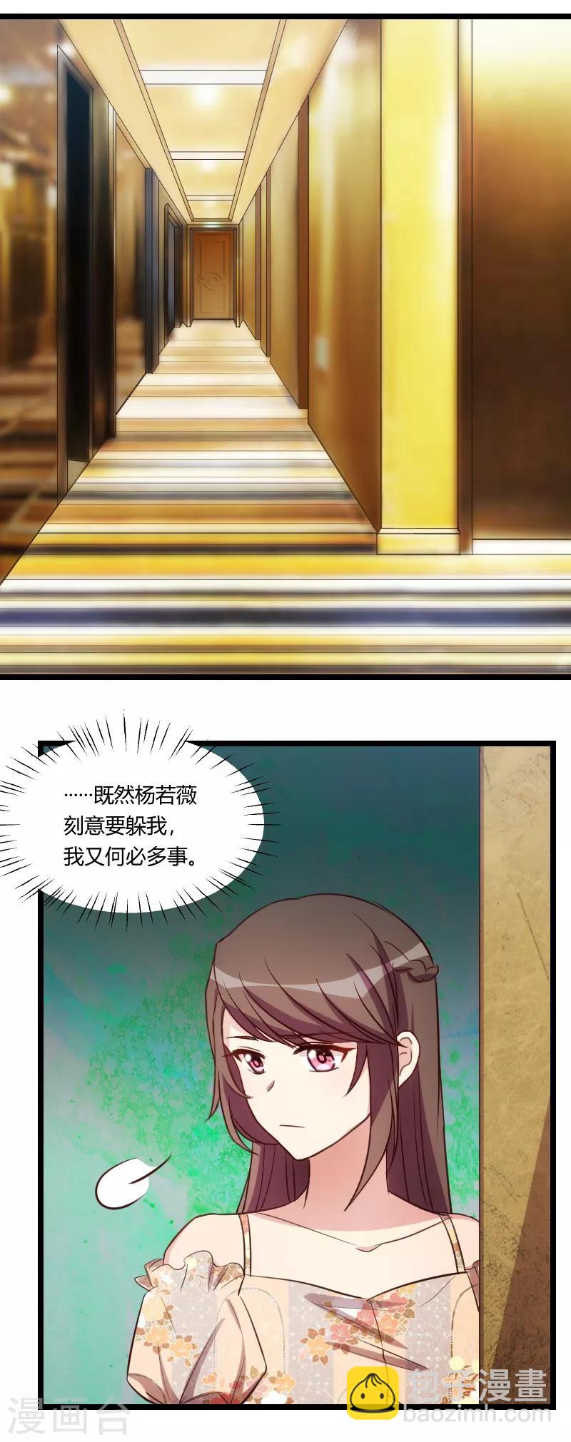 第173话 可爱到想抱抱-第173话