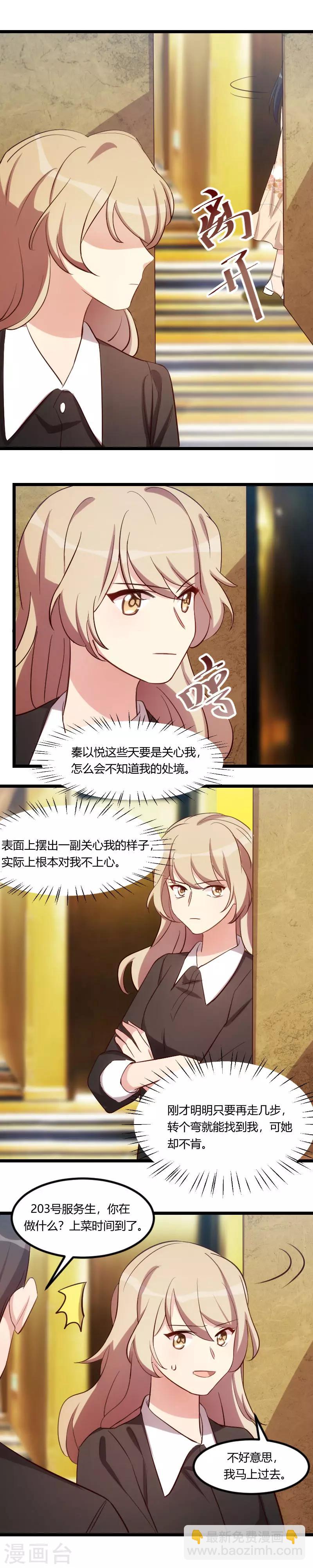 第173话 可爱到想抱抱-第173话