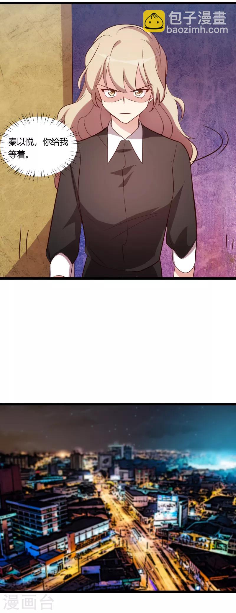 第173话 可爱到想抱抱-第173话