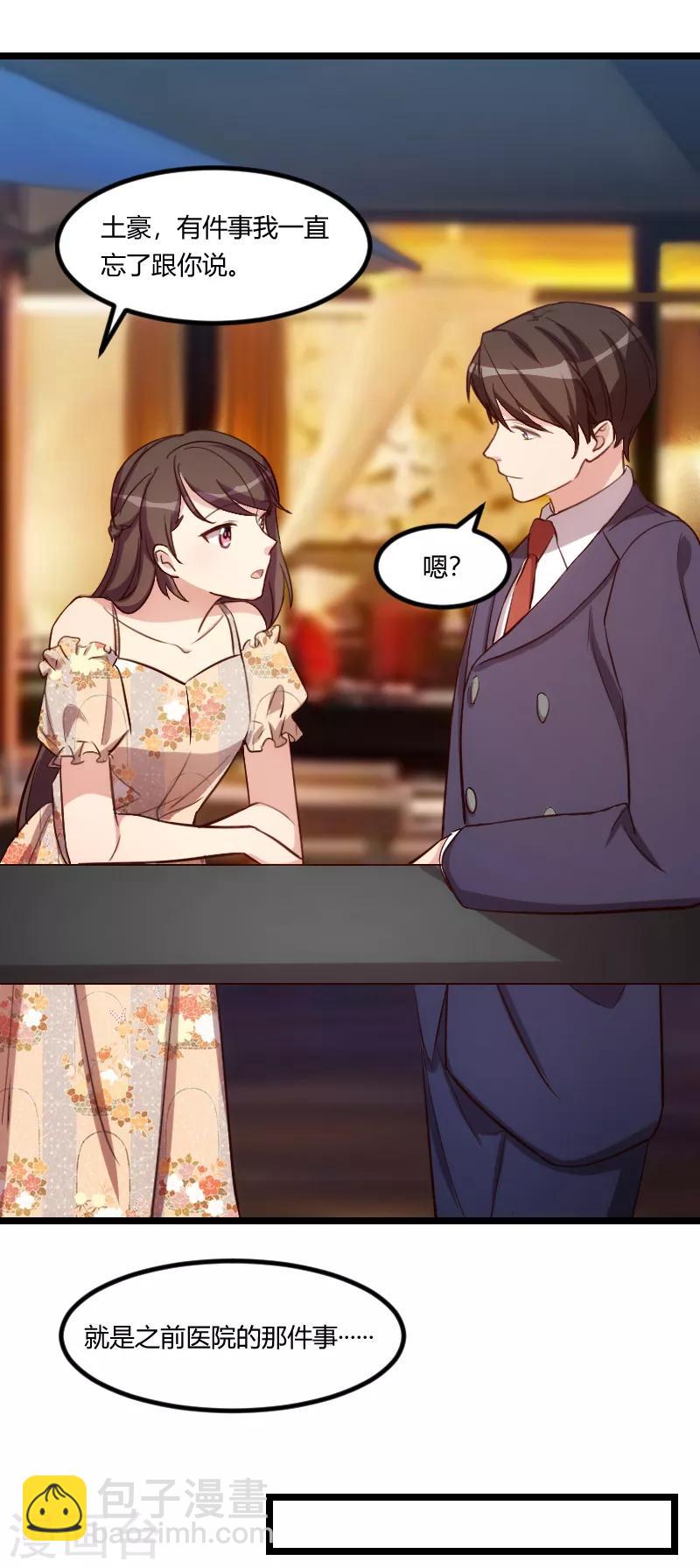 第173话 可爱到想抱抱-第173话