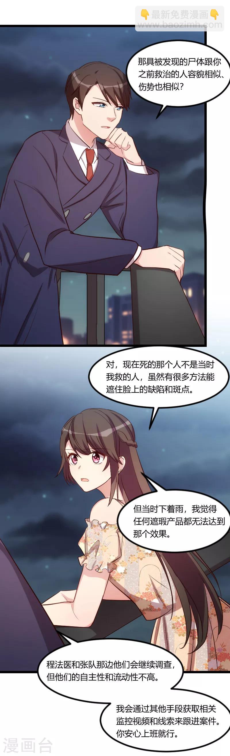第173话 可爱到想抱抱-第173话