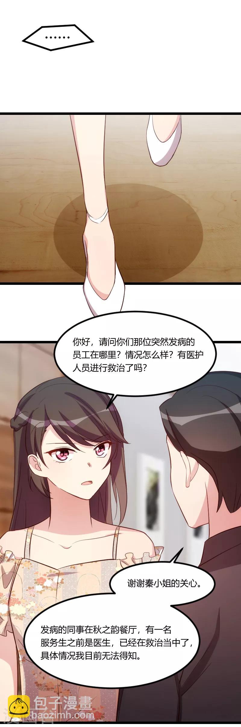 第175话 好了伤疤忘了疼-第175话