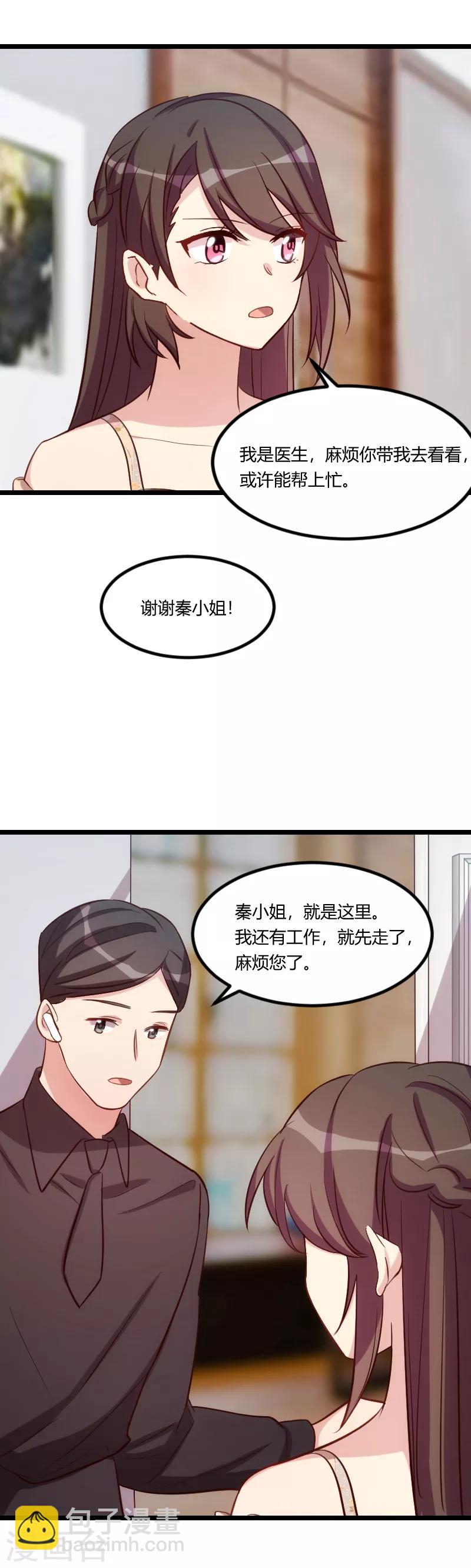 第175话 好了伤疤忘了疼-第175话