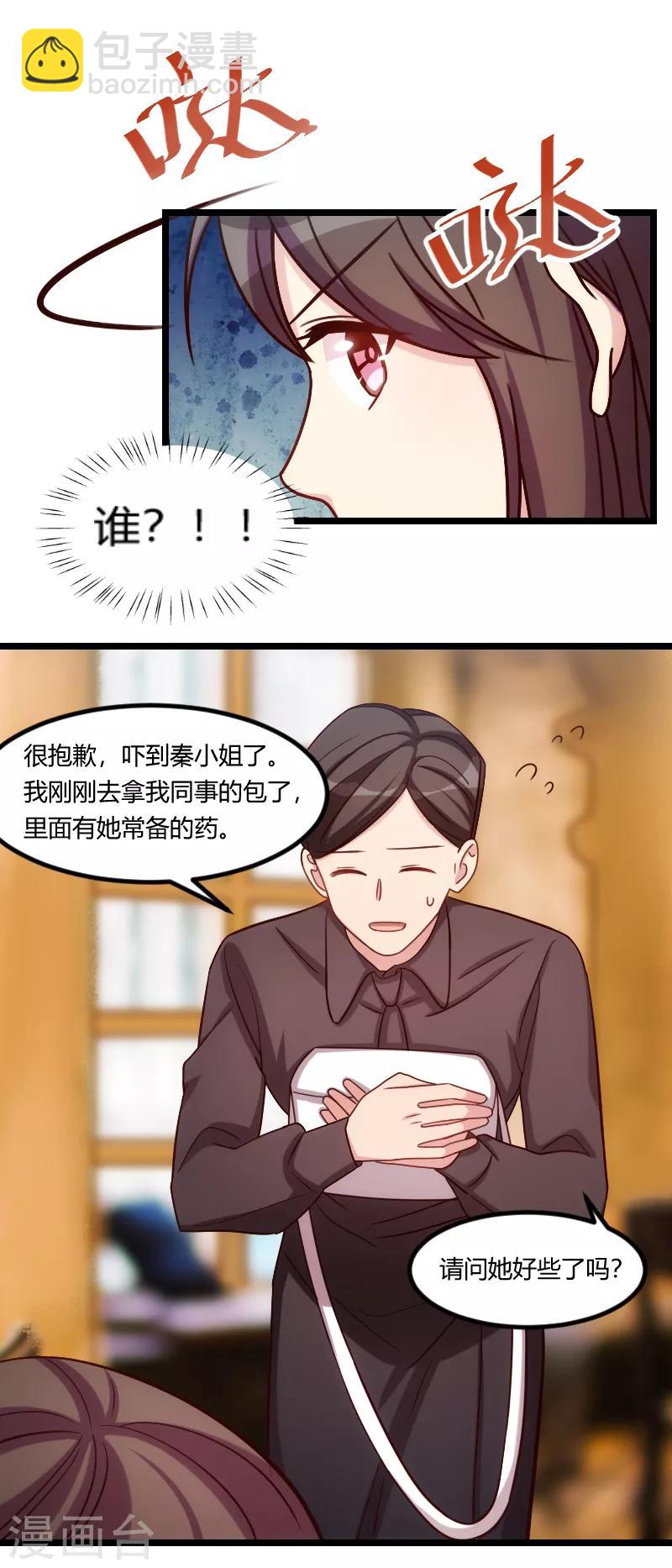 第175话 好了伤疤忘了疼-第175话