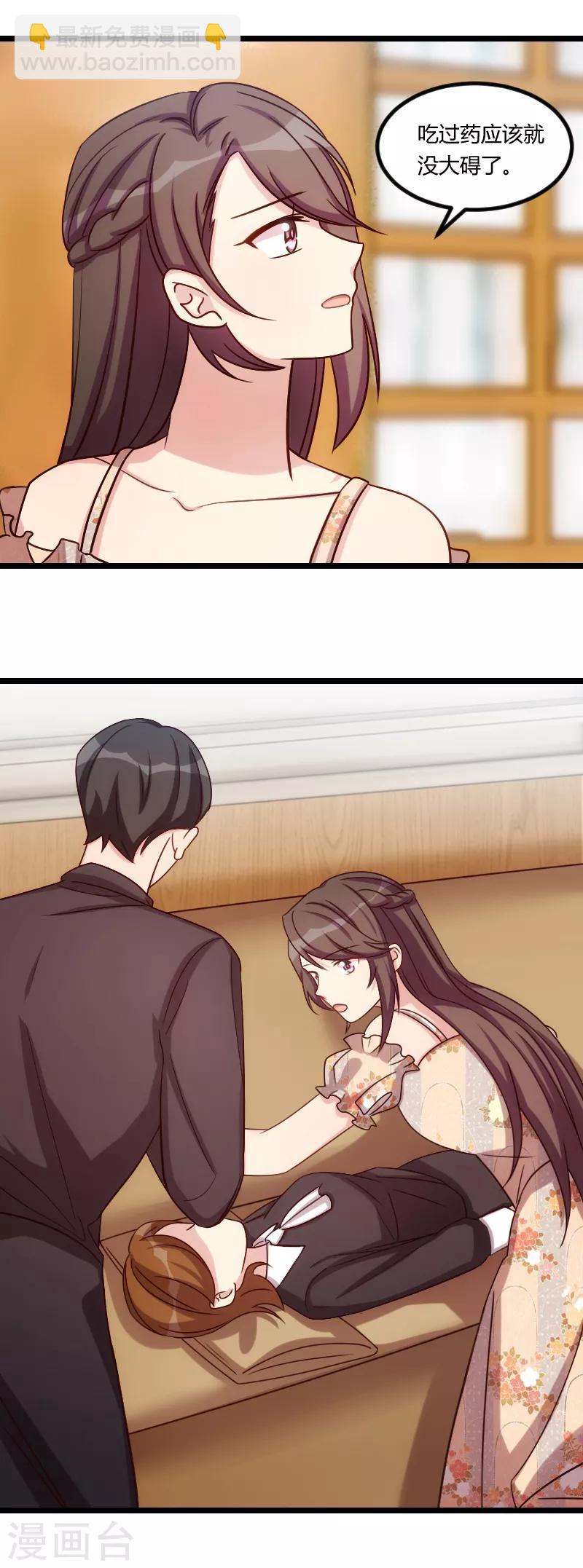 第175话 好了伤疤忘了疼-第175话