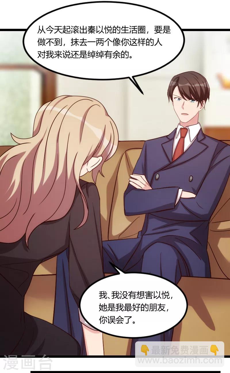 第175话 好了伤疤忘了疼-第175话