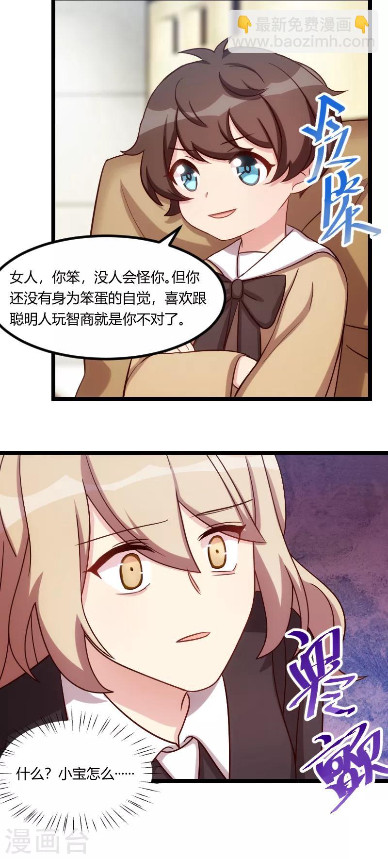 第175话 好了伤疤忘了疼-第175话