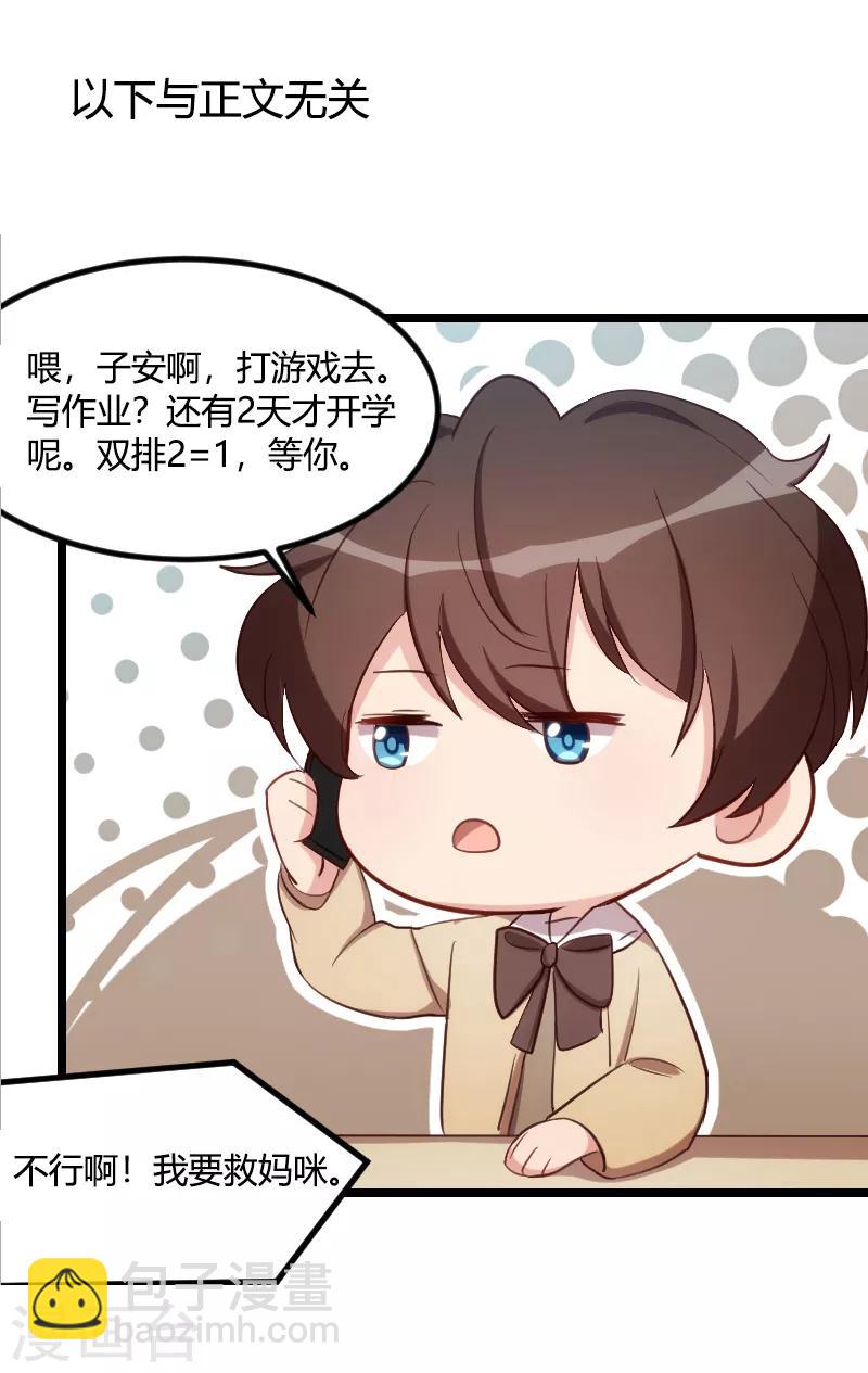 第175话 好了伤疤忘了疼-第175话