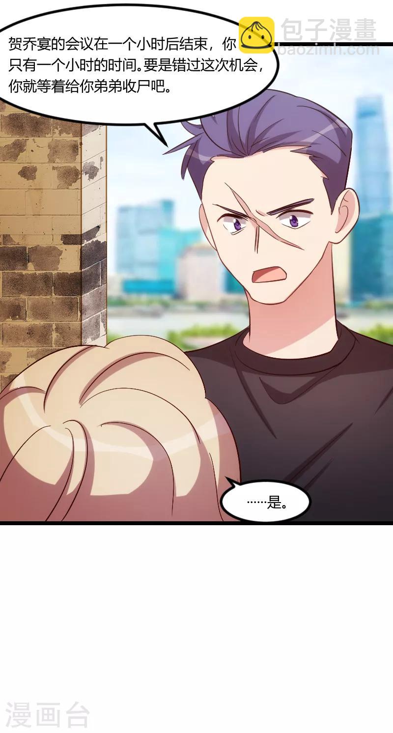 第175话 好了伤疤忘了疼-第175话