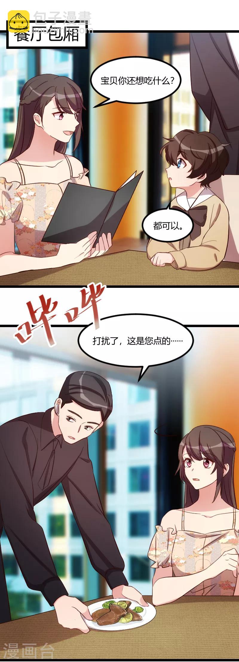 第175话 好了伤疤忘了疼-第175话