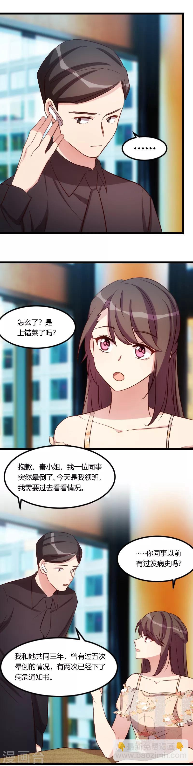 第175话 好了伤疤忘了疼-第175话