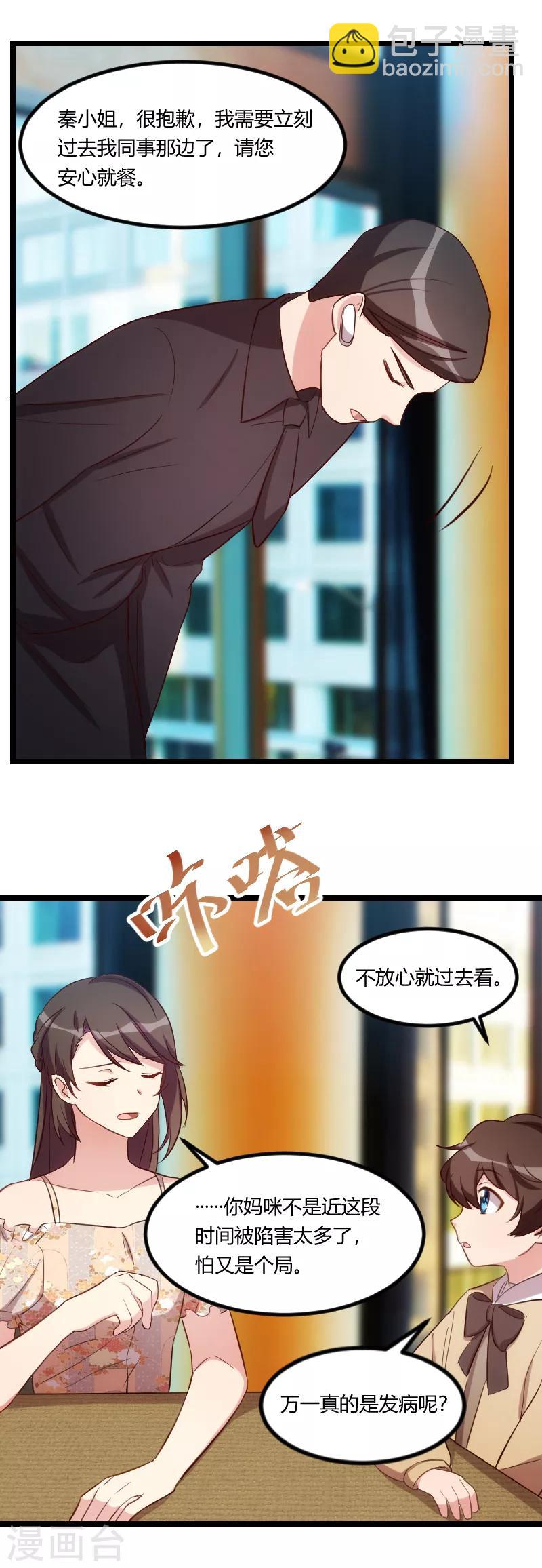 第175话 好了伤疤忘了疼-第175话