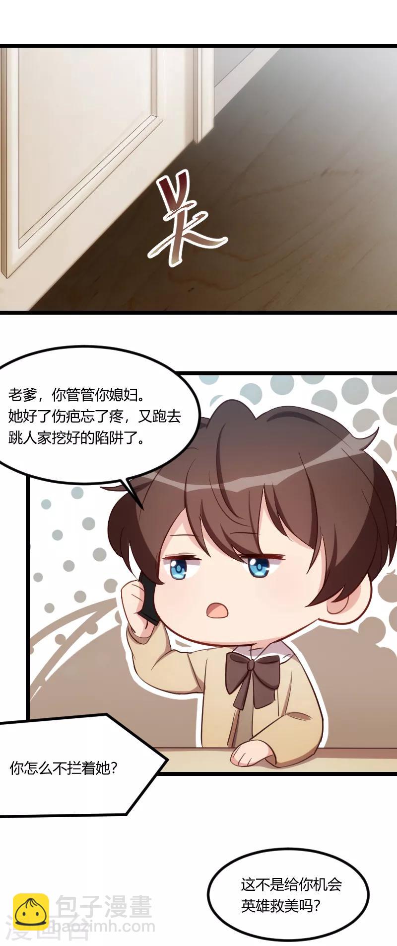 第175话 好了伤疤忘了疼-第175话
