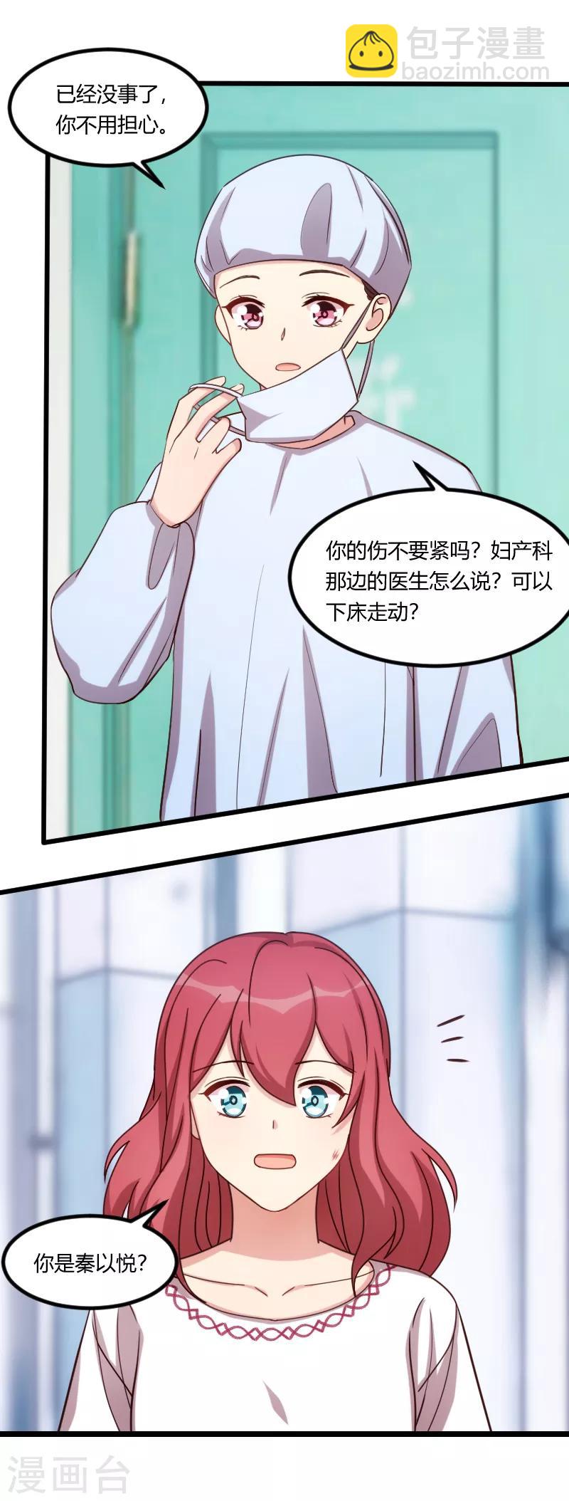 第177话 我有什么比不上他？-第177话