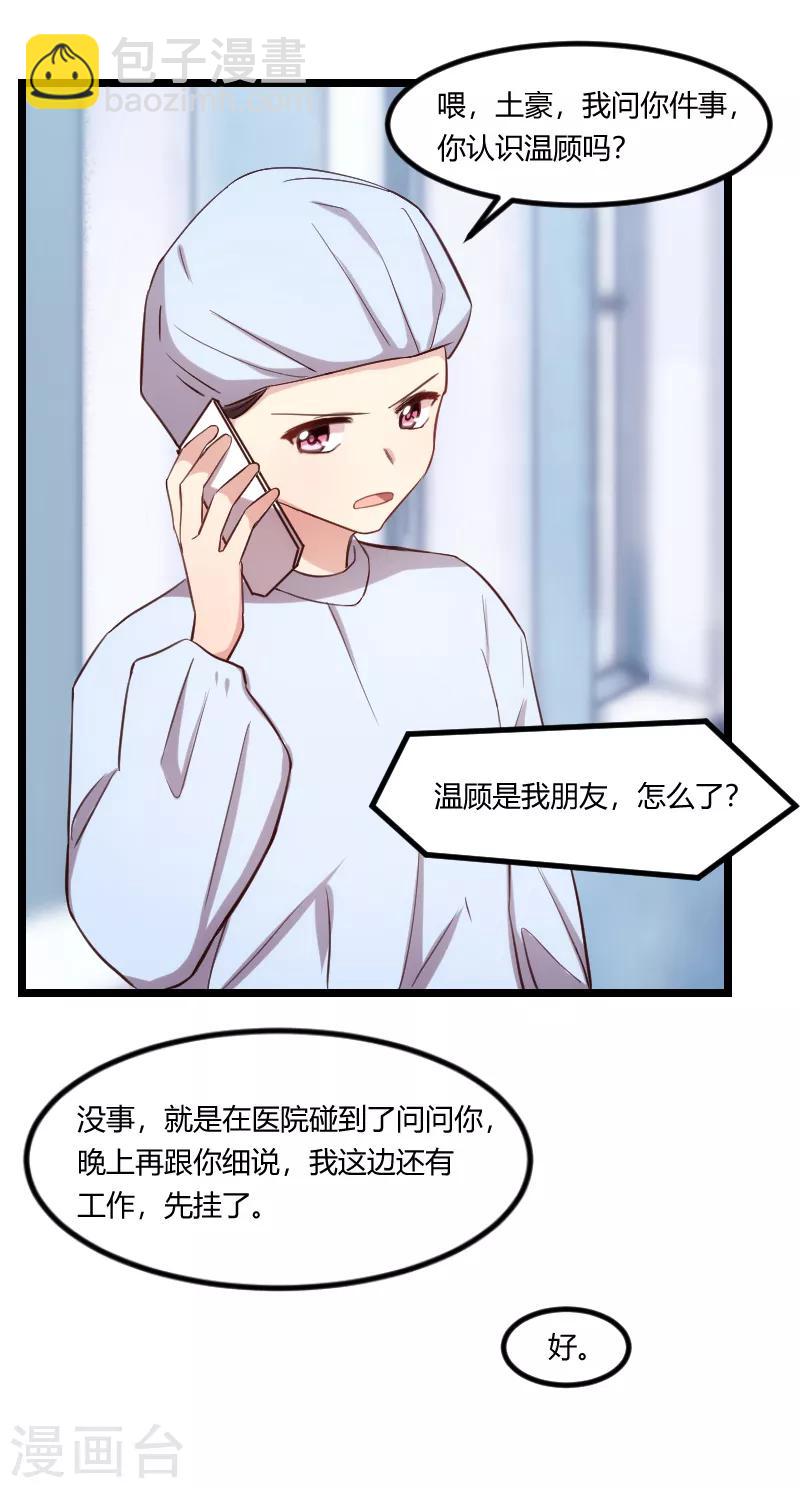 第177话 我有什么比不上他？-第177话