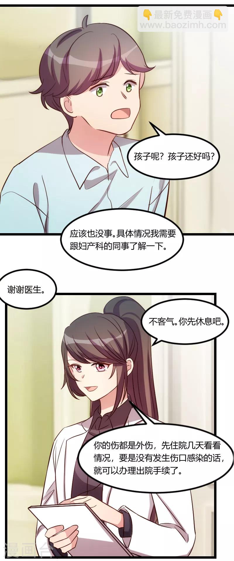 第177话 我有什么比不上他？-第177话