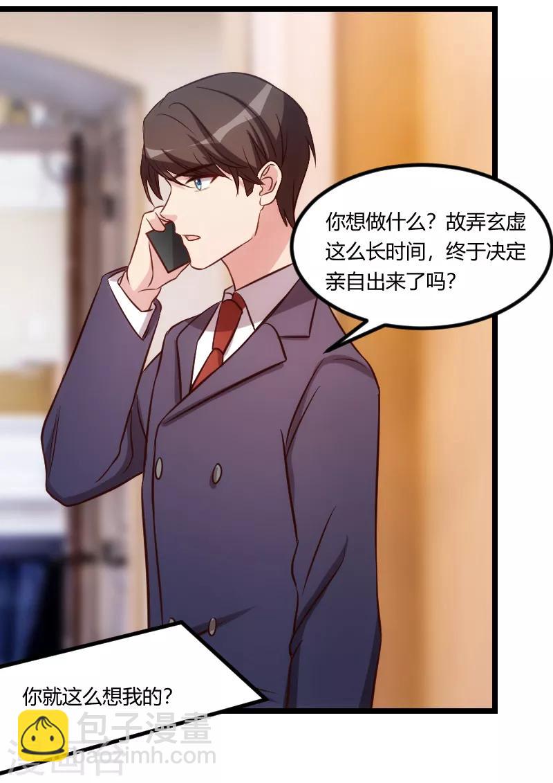 第179话 前任的死亡-第179话