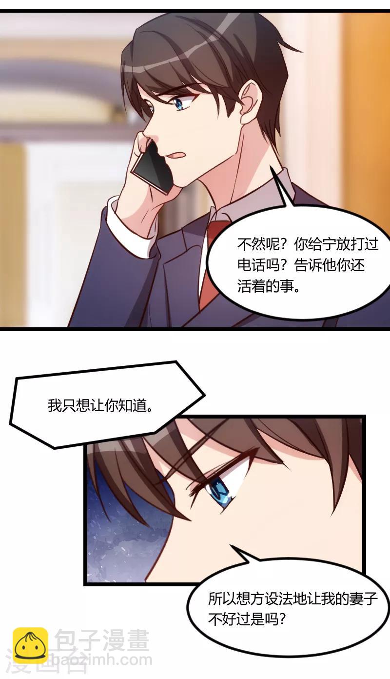 第179话 前任的死亡-第179话