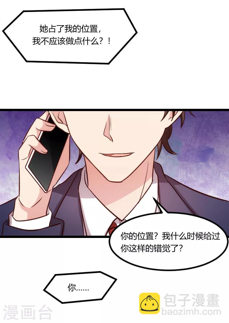 第179话 前任的死亡-第179话