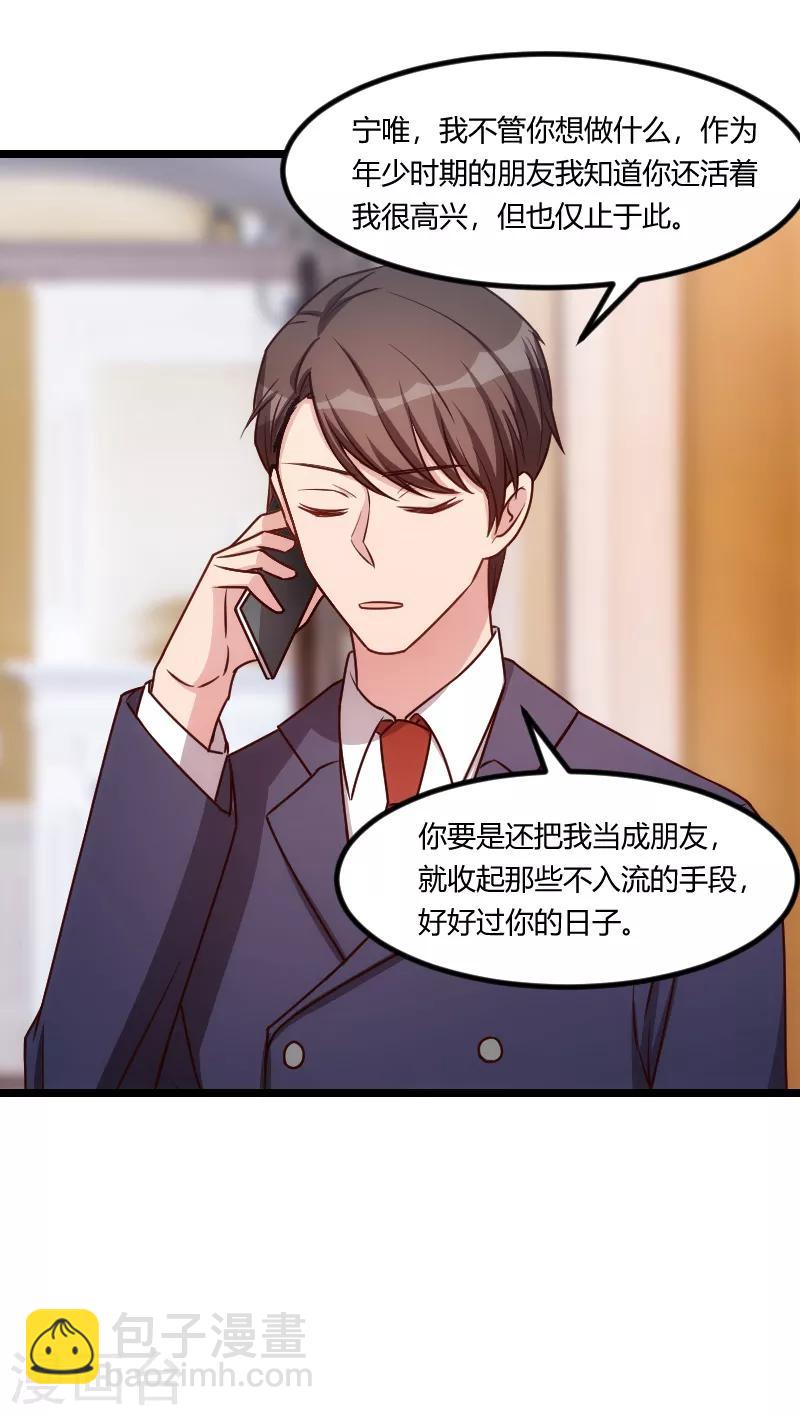 第179话 前任的死亡-第179话