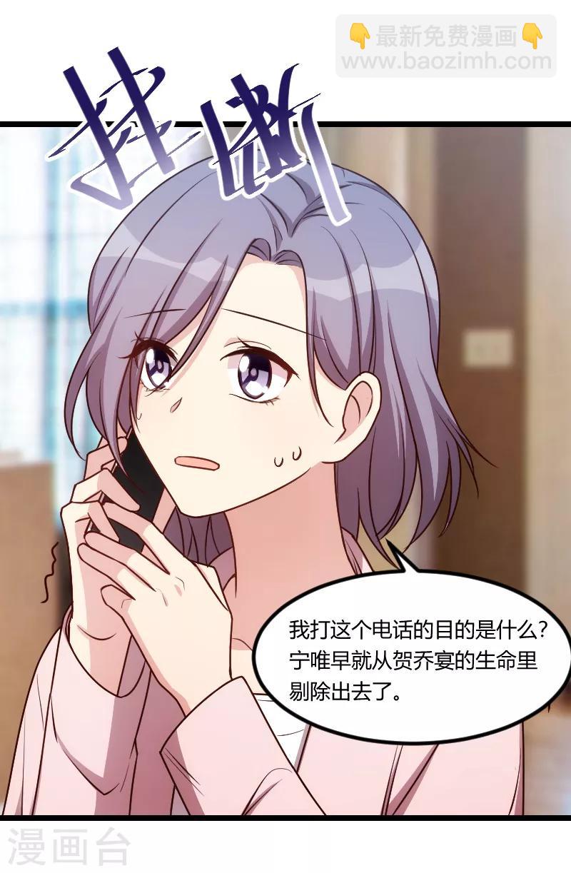 第179话 前任的死亡-第179话