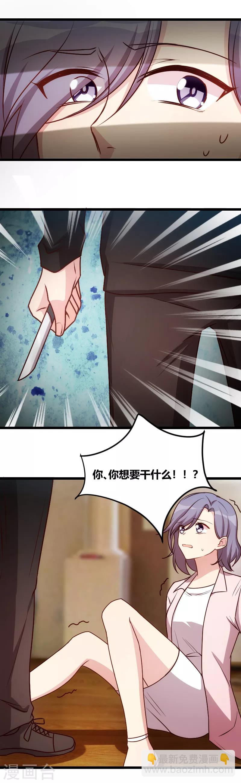 第179话 前任的死亡-第179话