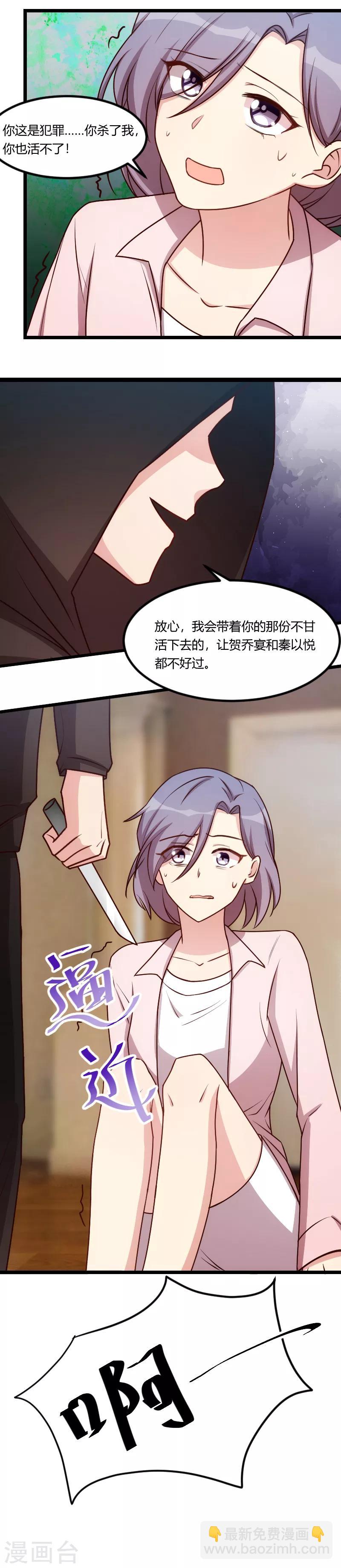 第179话 前任的死亡-第179话