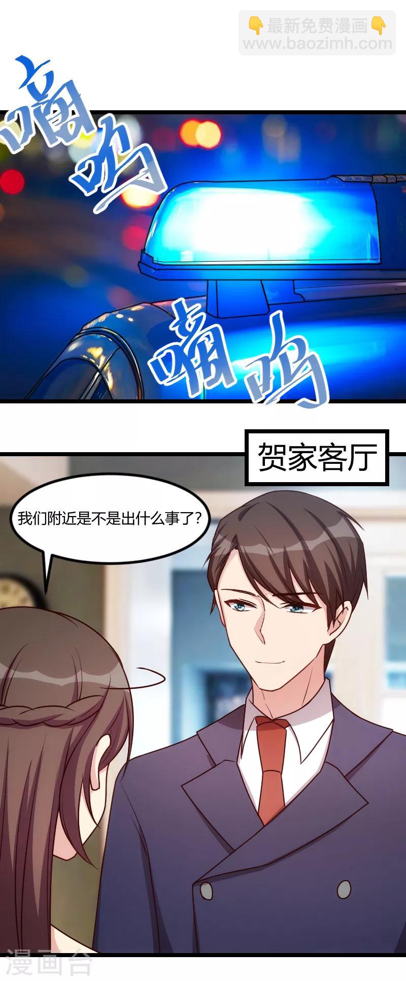 第179话 前任的死亡-第179话
