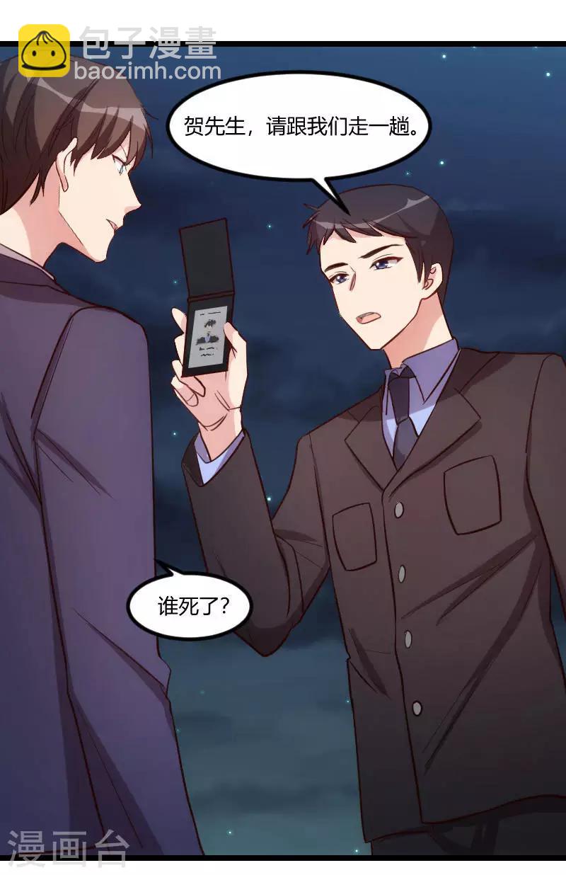 第179话 前任的死亡-第179话