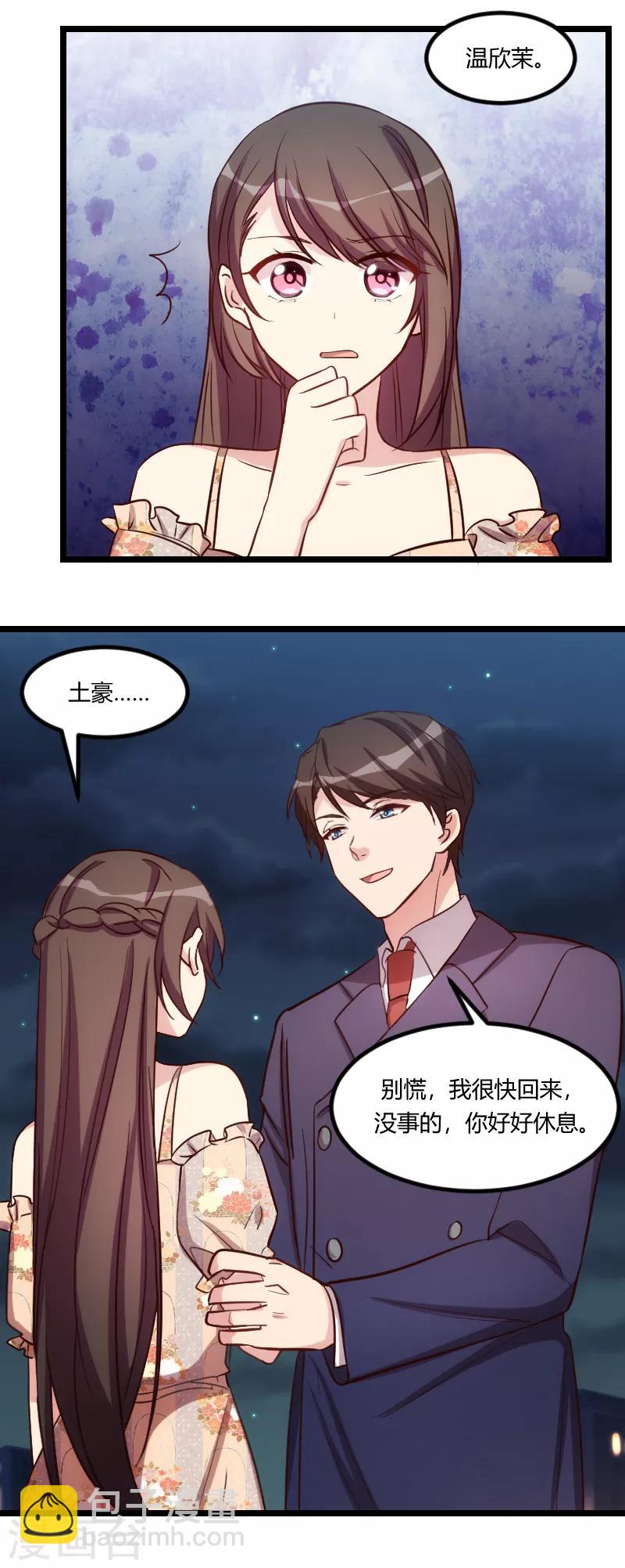 第179话 前任的死亡-第179话