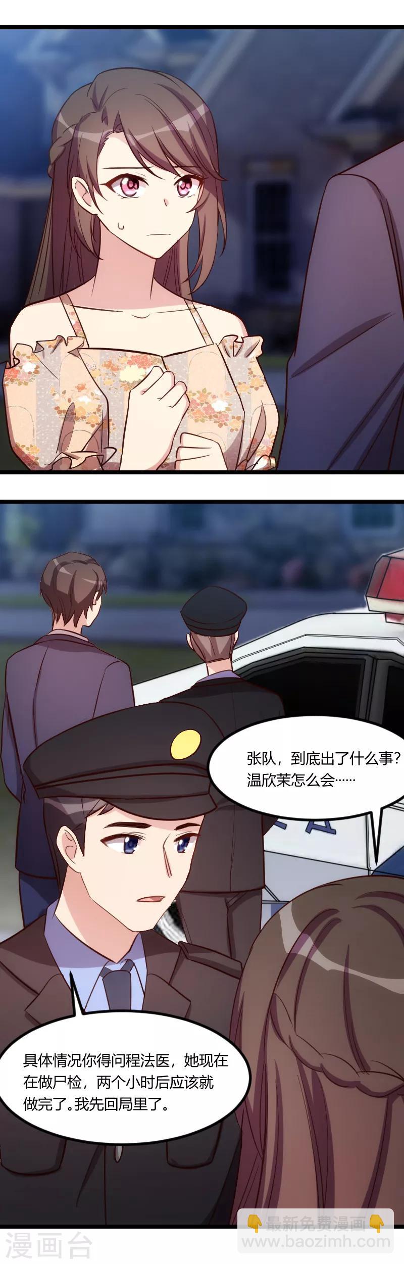 第179话 前任的死亡-第179话
