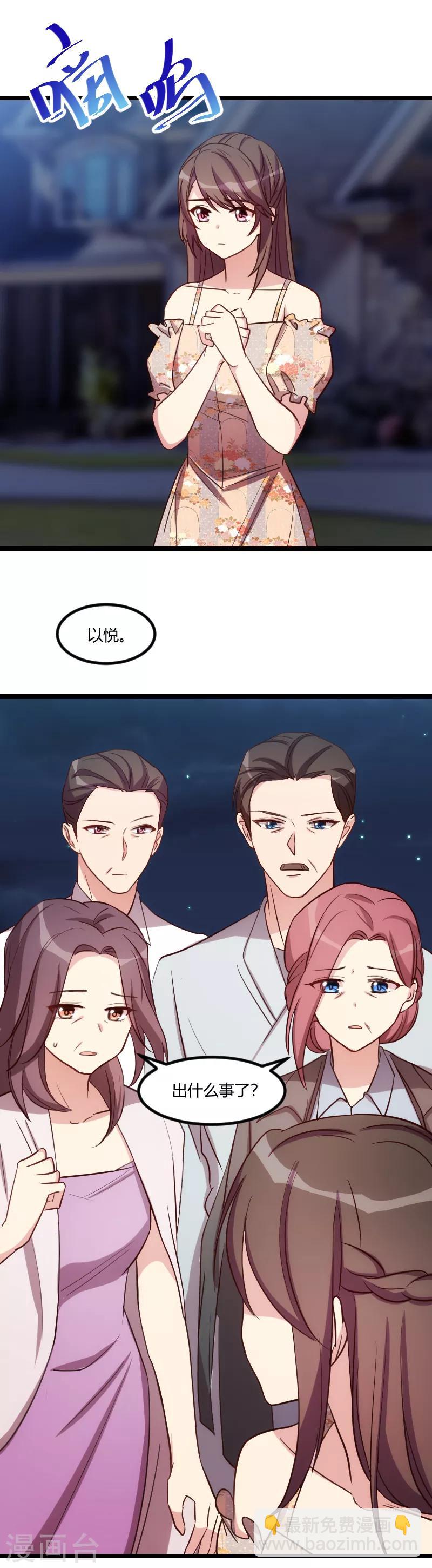 第179话 前任的死亡-第179话