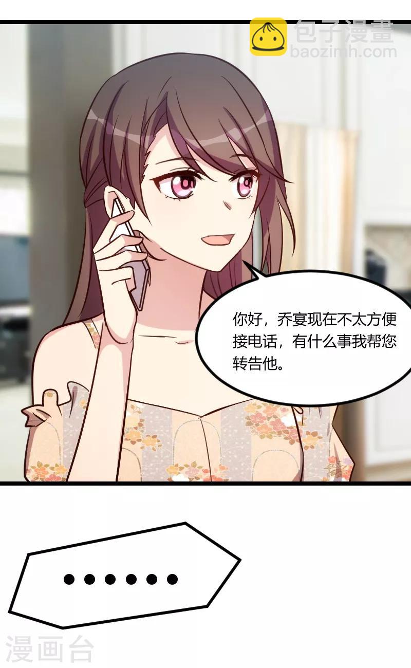 第179话 前任的死亡-第179话