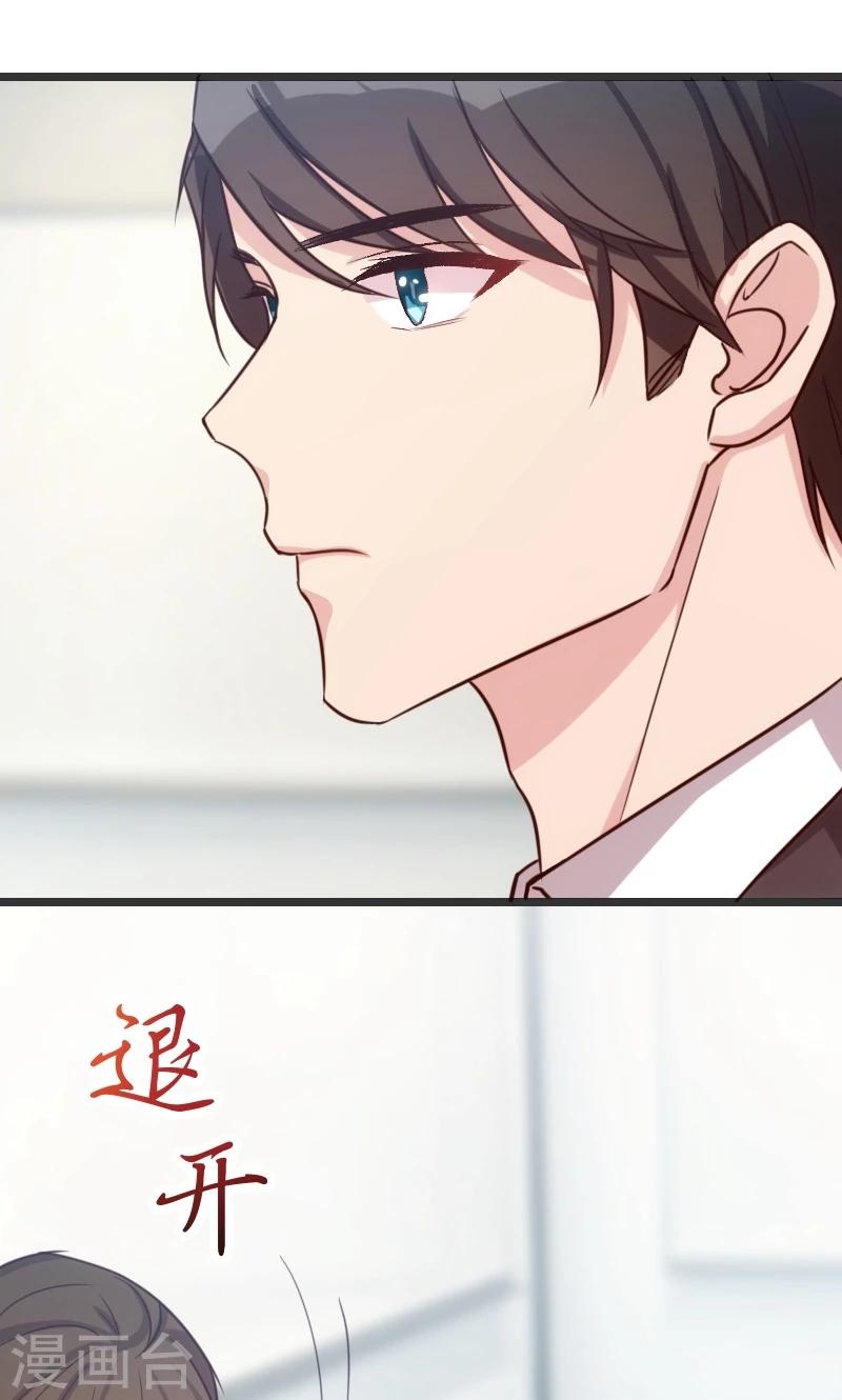 第19话 那两个人我会处理-第19话