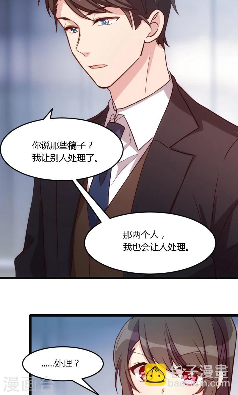 第19话 那两个人我会处理-第19话