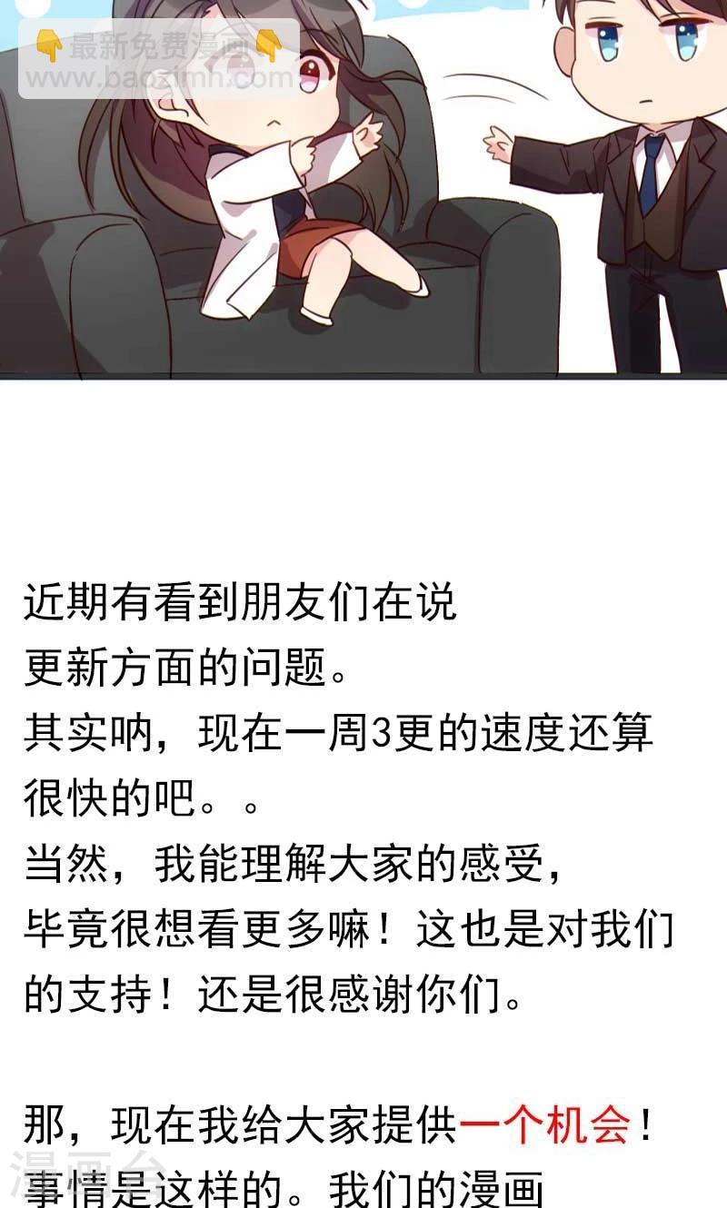 第19话 那两个人我会处理-第19话