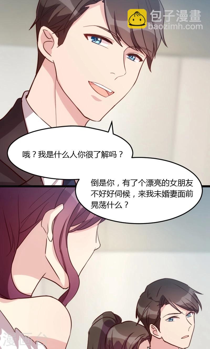 第19话 那两个人我会处理-第19话