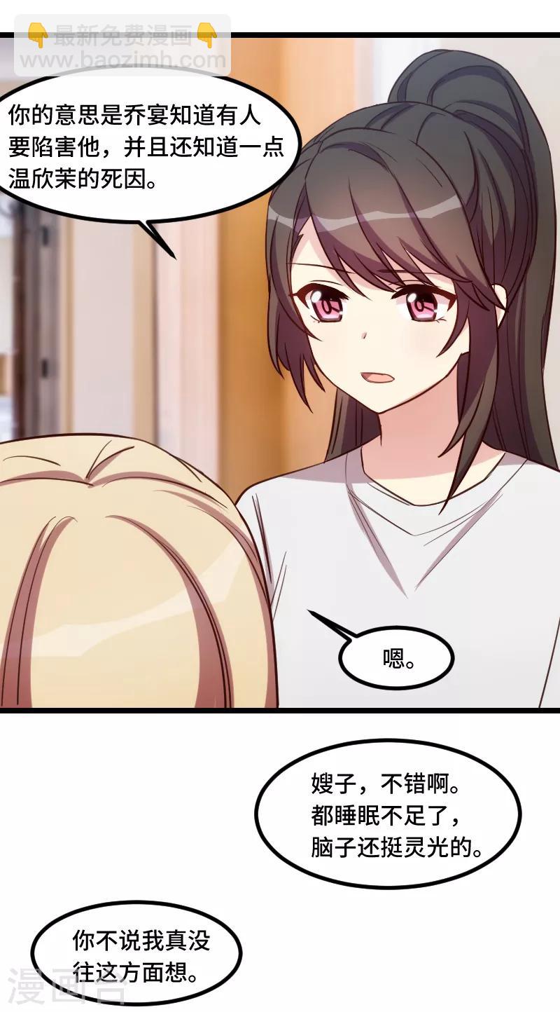 第181话 贺少可是万能的-第181话