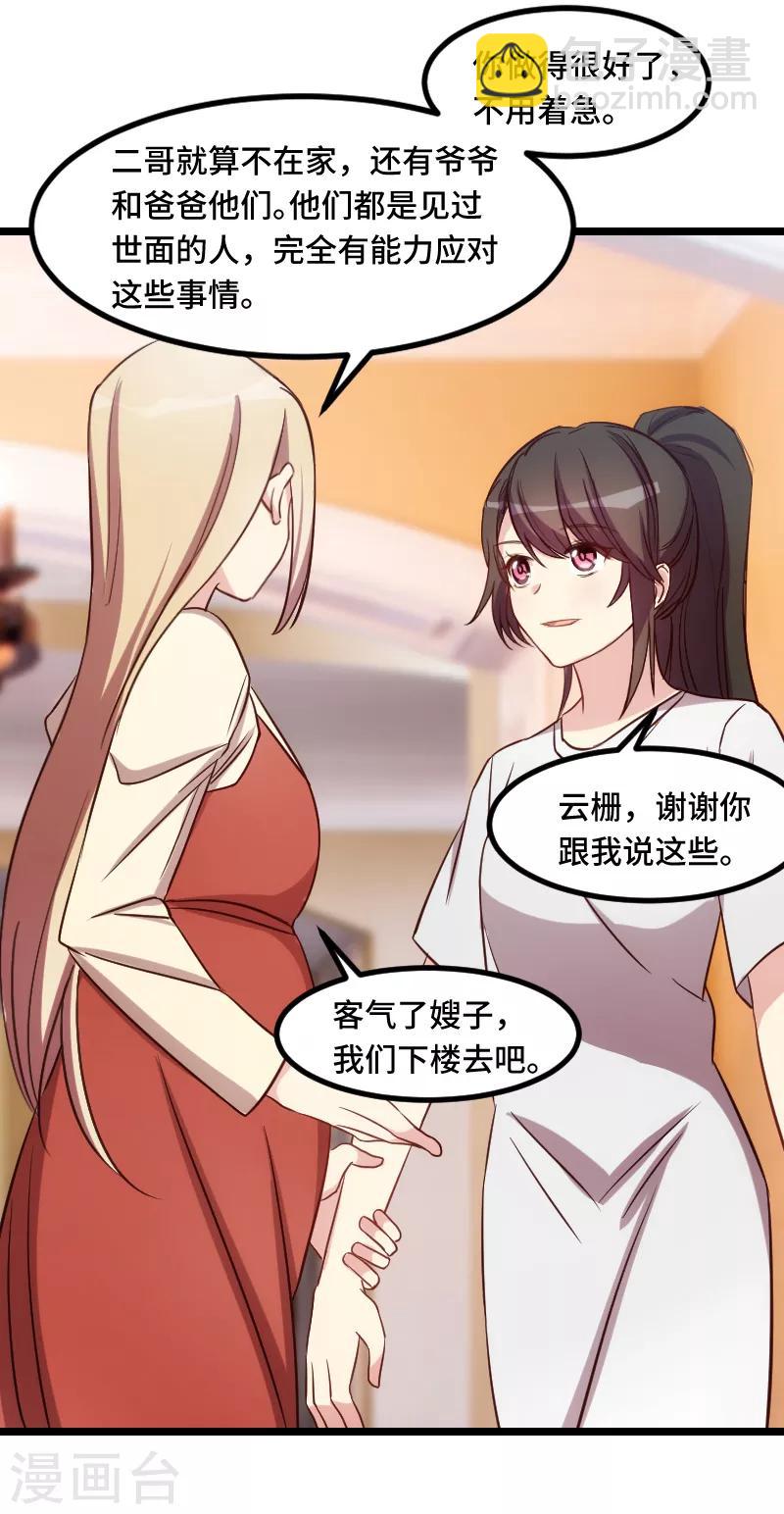 第181话 贺少可是万能的-第181话