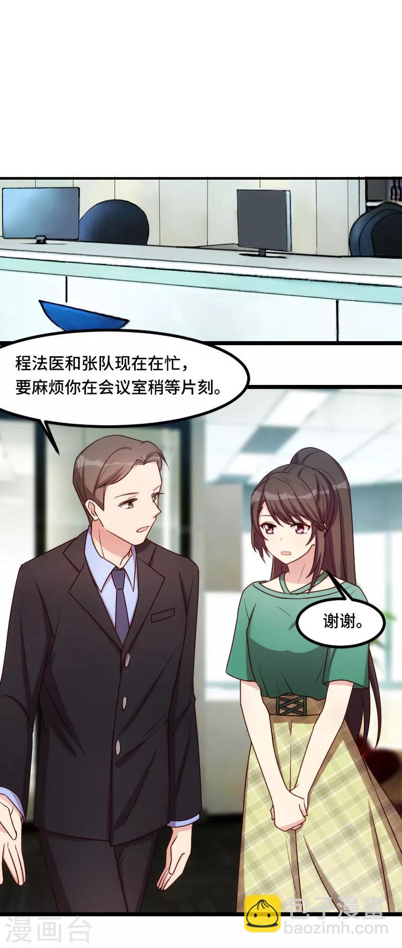 第181话 贺少可是万能的-第181话