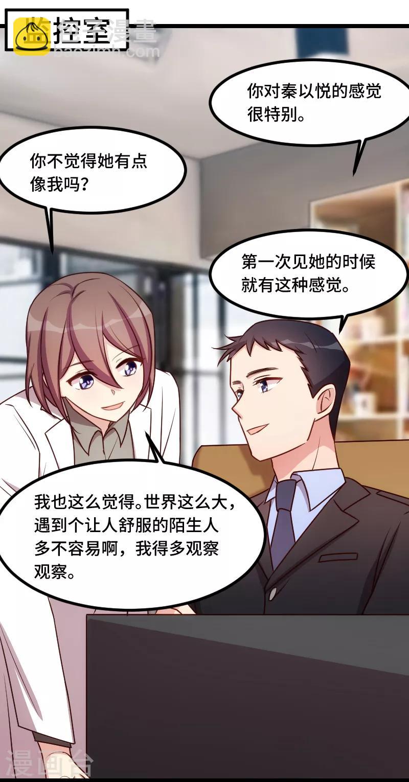 第181话 贺少可是万能的-第181话