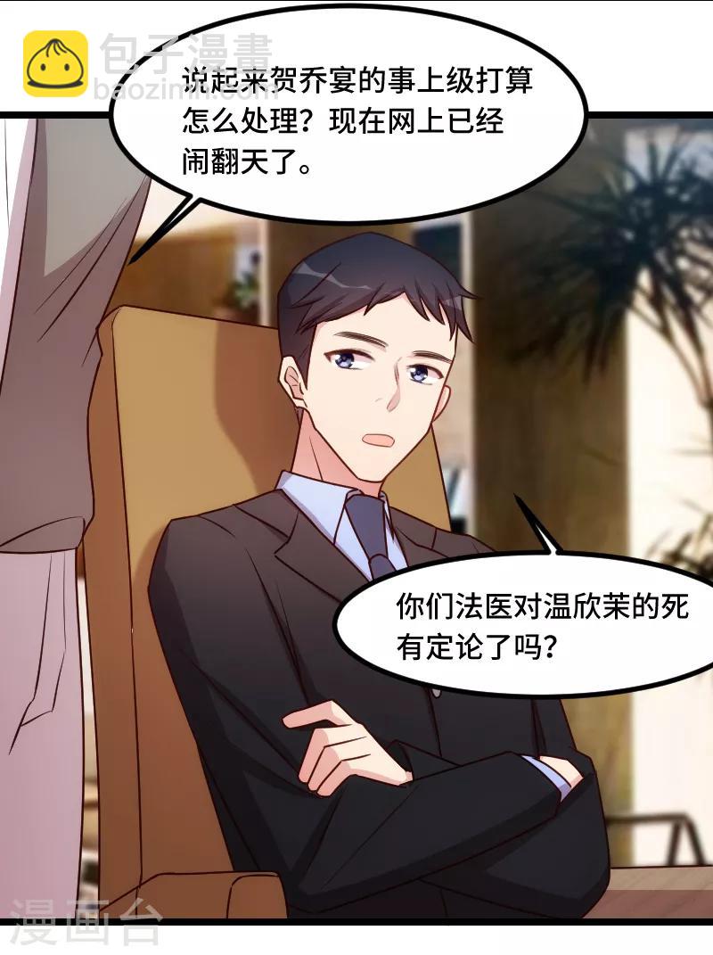 第181话 贺少可是万能的-第181话