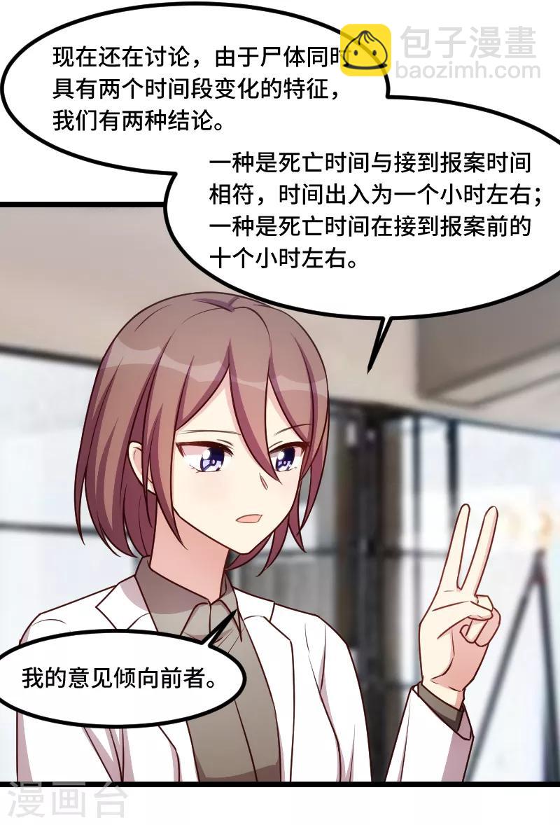 第181话 贺少可是万能的-第181话