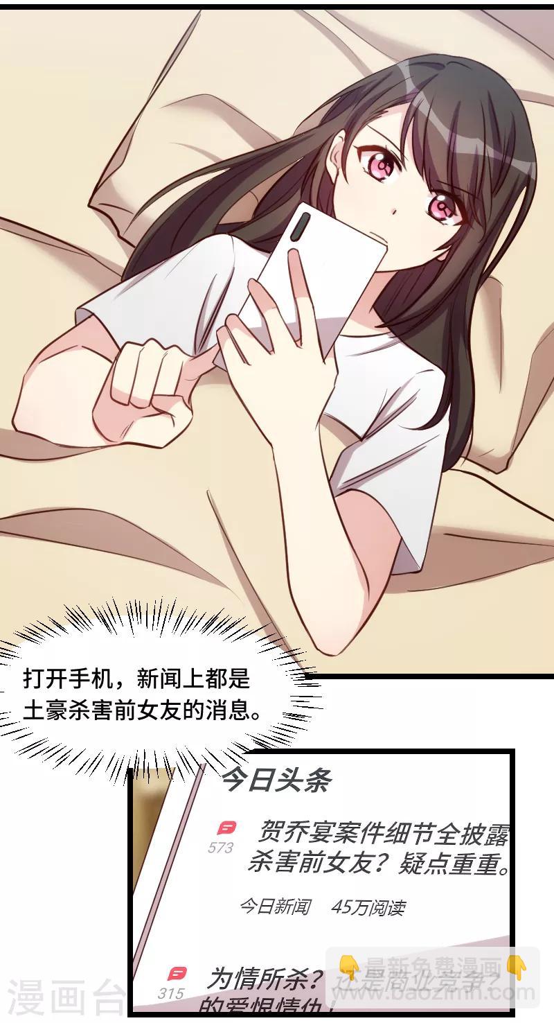 第181话 贺少可是万能的-第181话