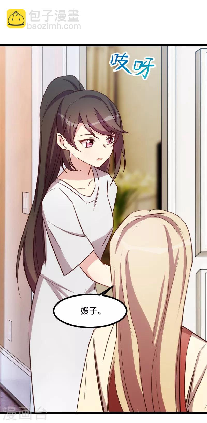 第181话 贺少可是万能的-第181话