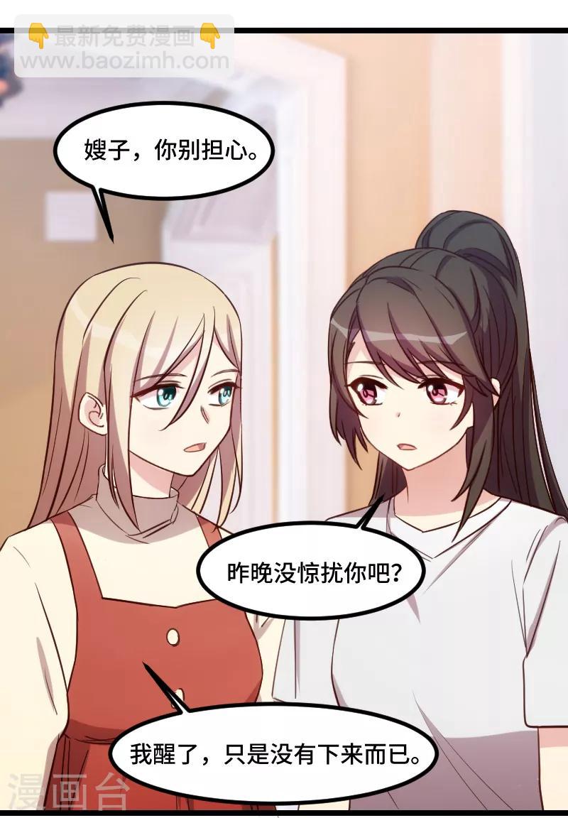 第181话 贺少可是万能的-第181话