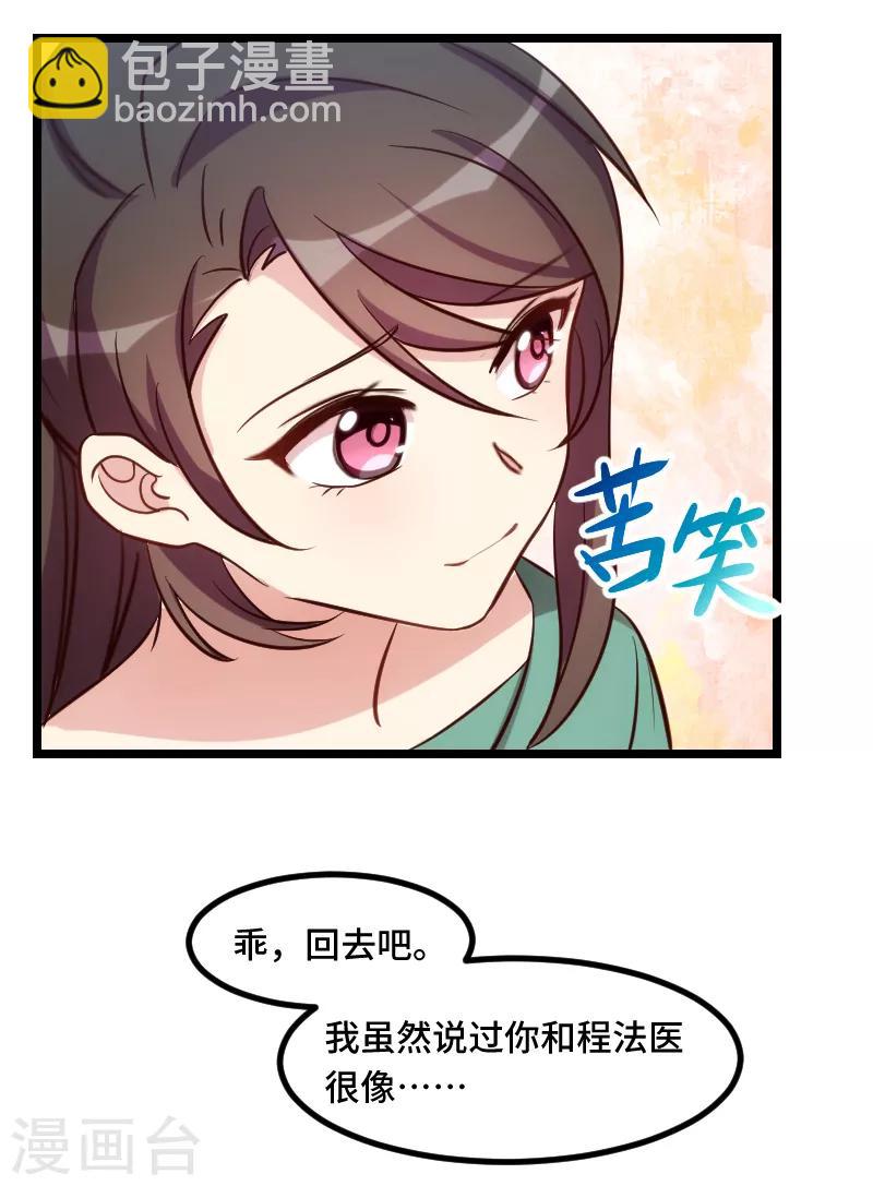 第183话 老爹不会有事的-第183话