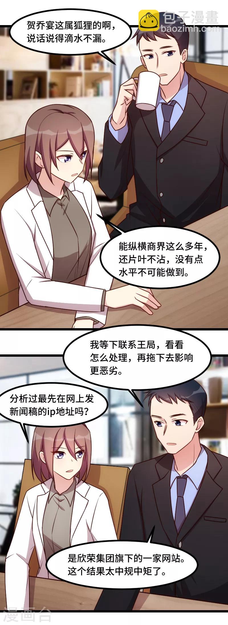 第183话 老爹不会有事的-第183话
