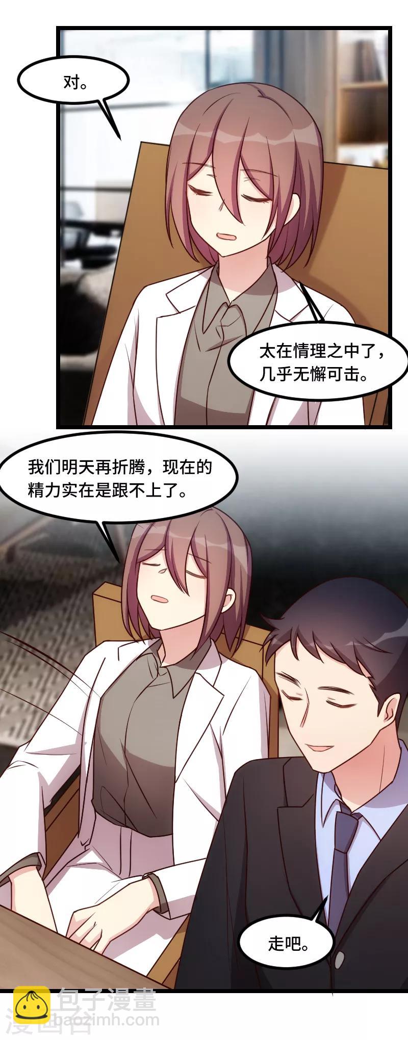 第183话 老爹不会有事的-第183话